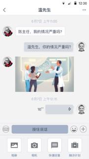 医动力医生版手机