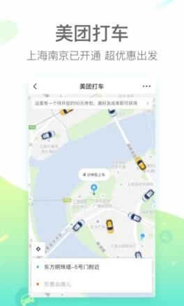 手机美团2021最新版