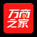 万商之家app手机