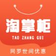 淘掌柜手机
