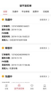 红了旅行商家版app