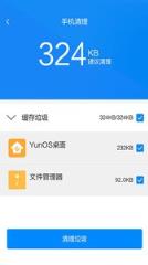 文件夹清理扫帚app