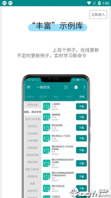 一触即发最新版
