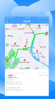 中交天运司机端app手机