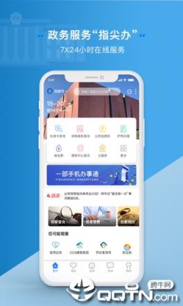 一部手机办事通app