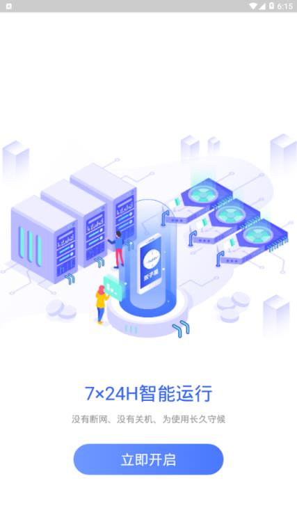 双子星云手机app