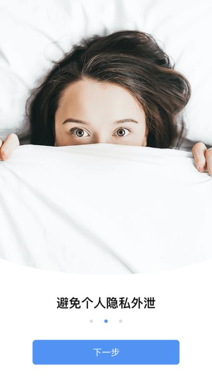 同趣(针孔摄像头探测)手机