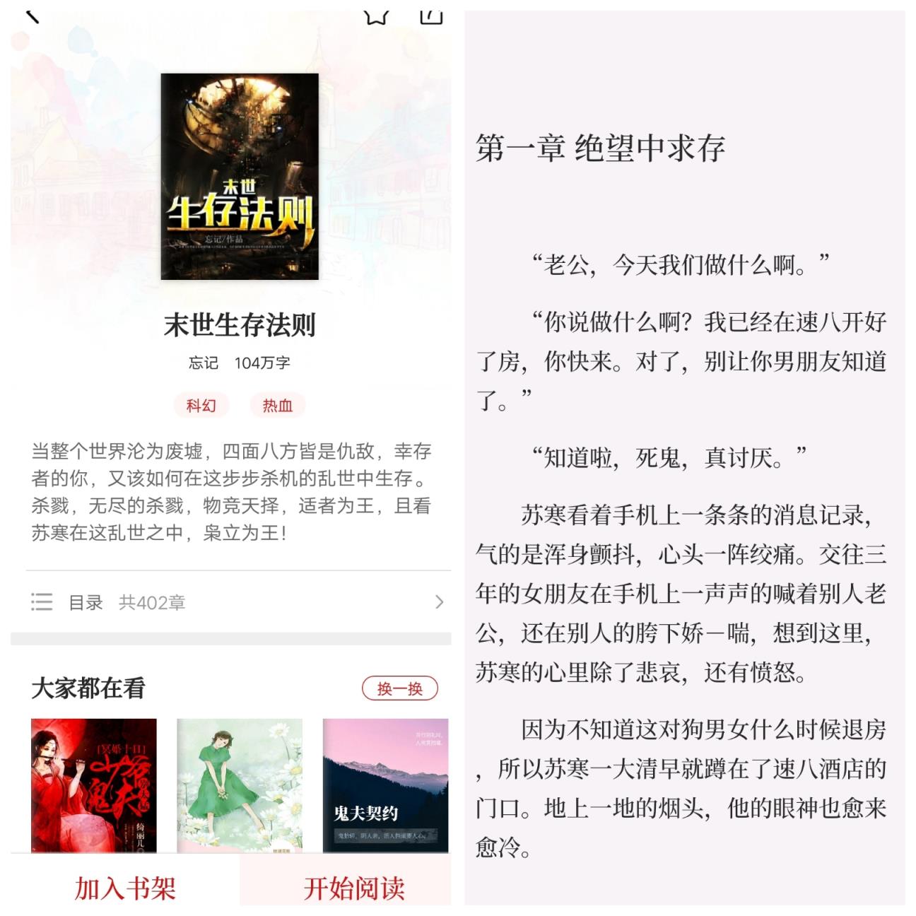 全民追书旧版本