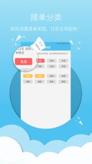 极速飞单众手机