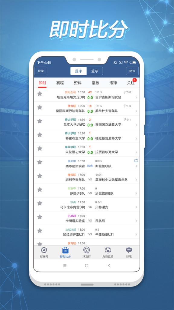 球探体育比分老版本