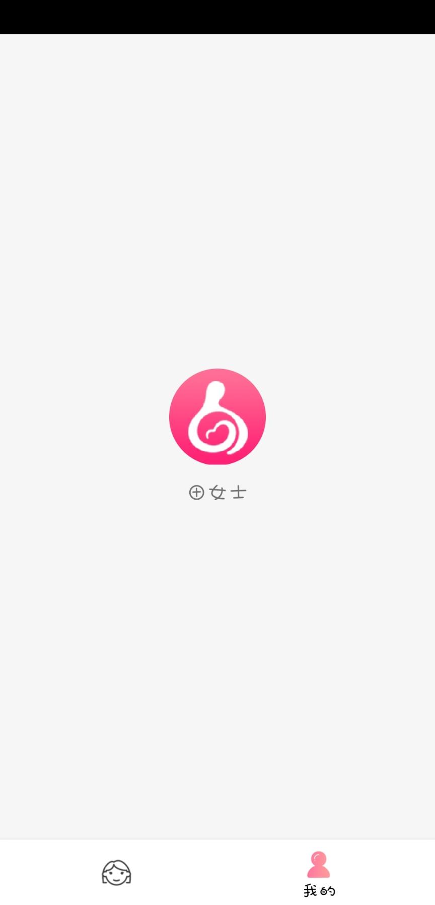 口碑阿姨月嫂育儿嫂手机