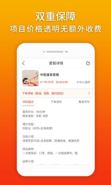你点到家app
