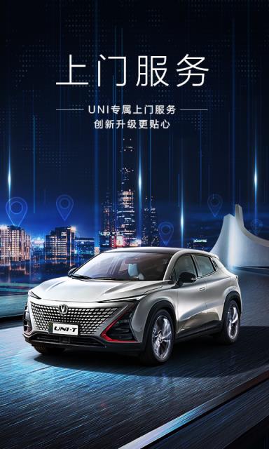 长安引力app手机