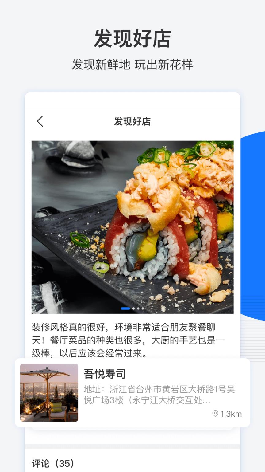 喔啦共享商城手机