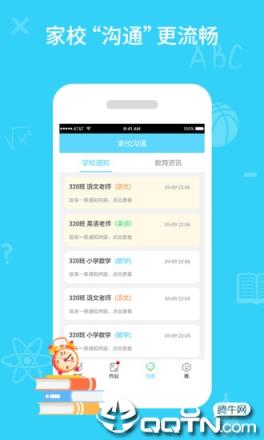 同步课堂学生2021版