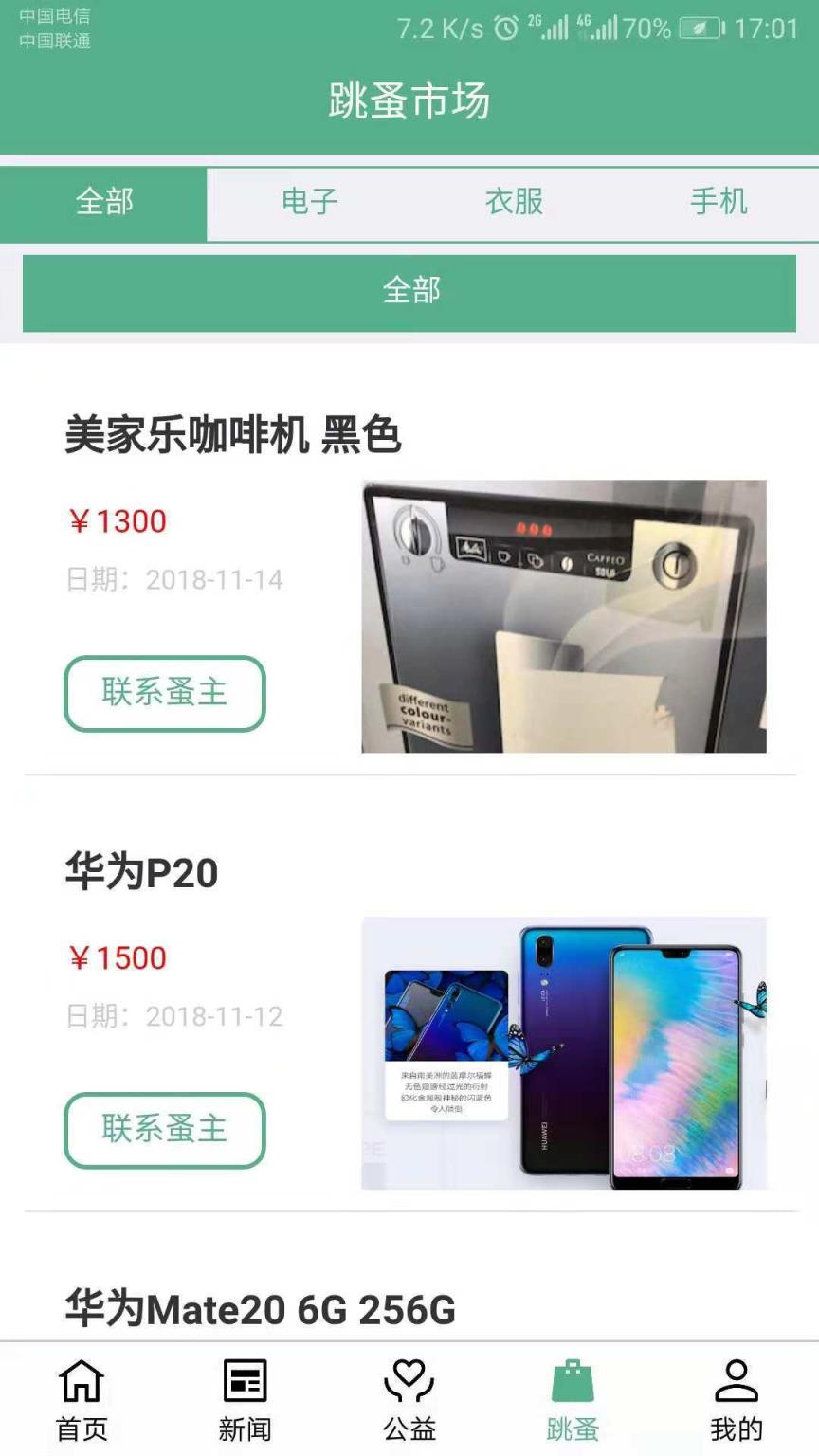 废为宝

