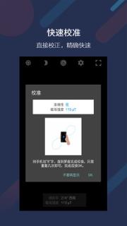 米度指南针手机