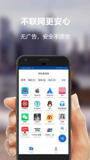 神锁离线版
