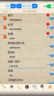 大学英语精读手机