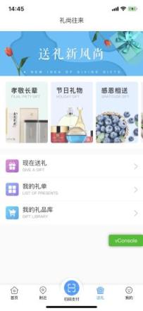 新影通app