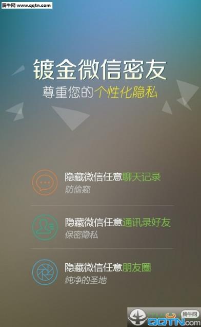 2021官方镀金微信分身版