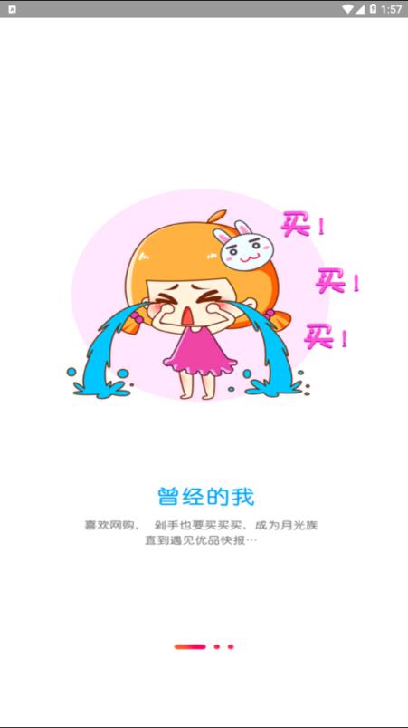 更划算