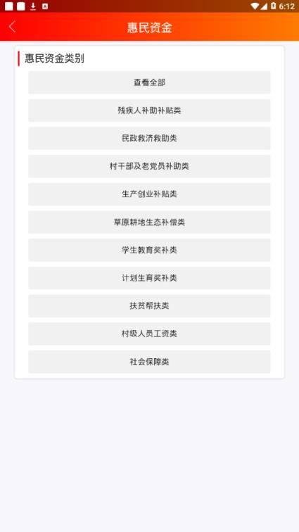 河清海晏app手机