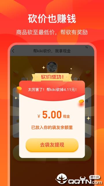 袋友