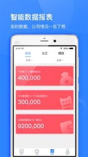 伴婚礼商家端app手机