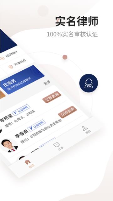 万邦法务app