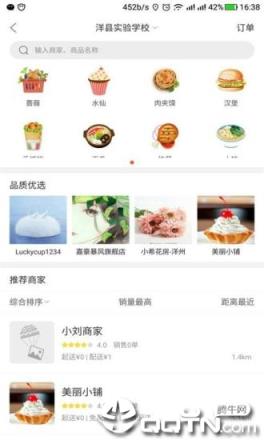 幸福金所app手机