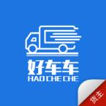 好车车货主版app