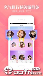 泡泡交友软件APP官方