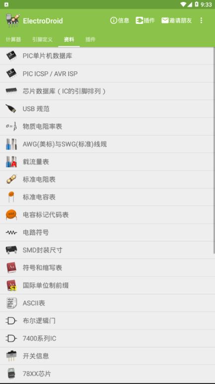 电路专家专业版全中文