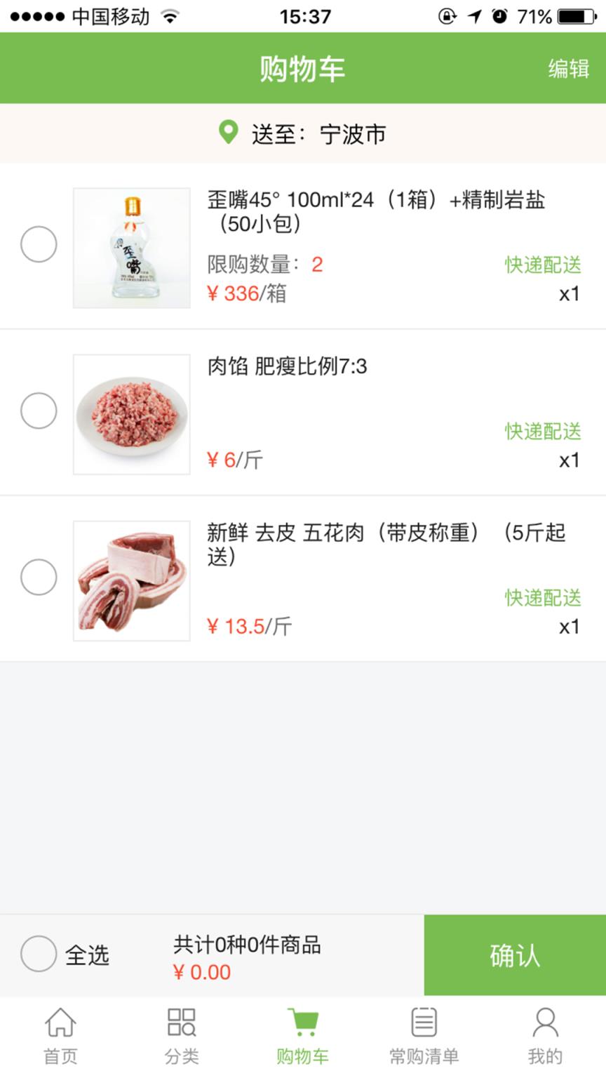 山里郎食材app手机