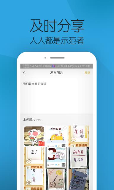 实践大学app