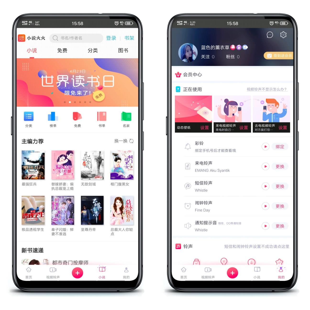 酷音铃声会员版手机