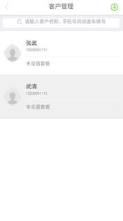 车龙王商家端app手机