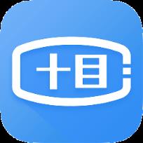 十目监测(户外广告监测app)
