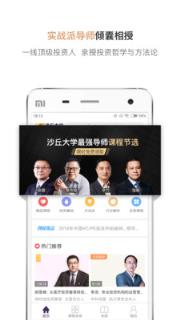 沙丘大学会员版