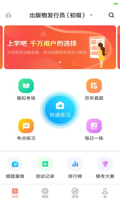 出版专业资格考试