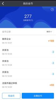 聚才振邦企业端手机