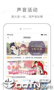 猫耳fm免付费版