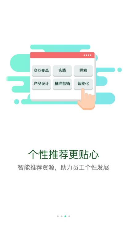 中建网络学院app手机