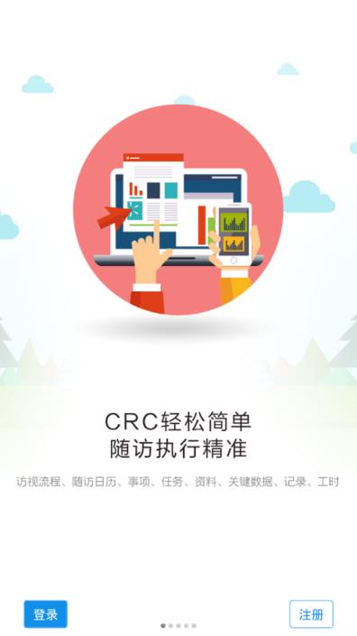 微试云企业版app手机