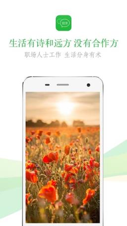 微信双开共存版手机