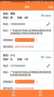 牧牛出诊医生手机