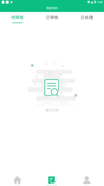 文明长治app