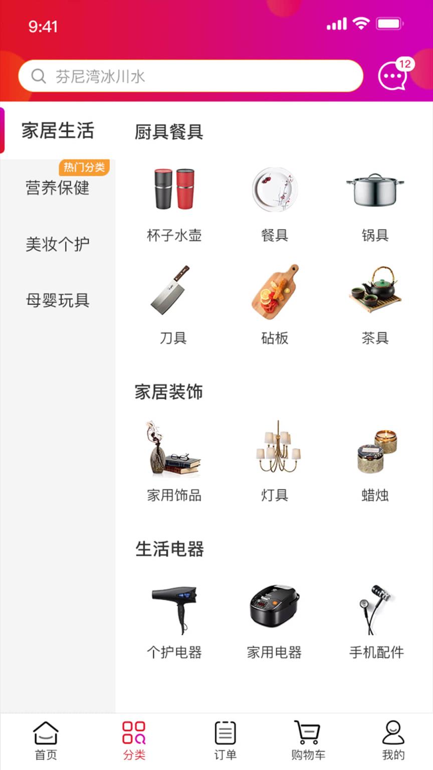 芬尼湾全世购app手机