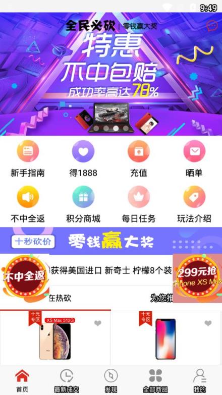 全民必砍app